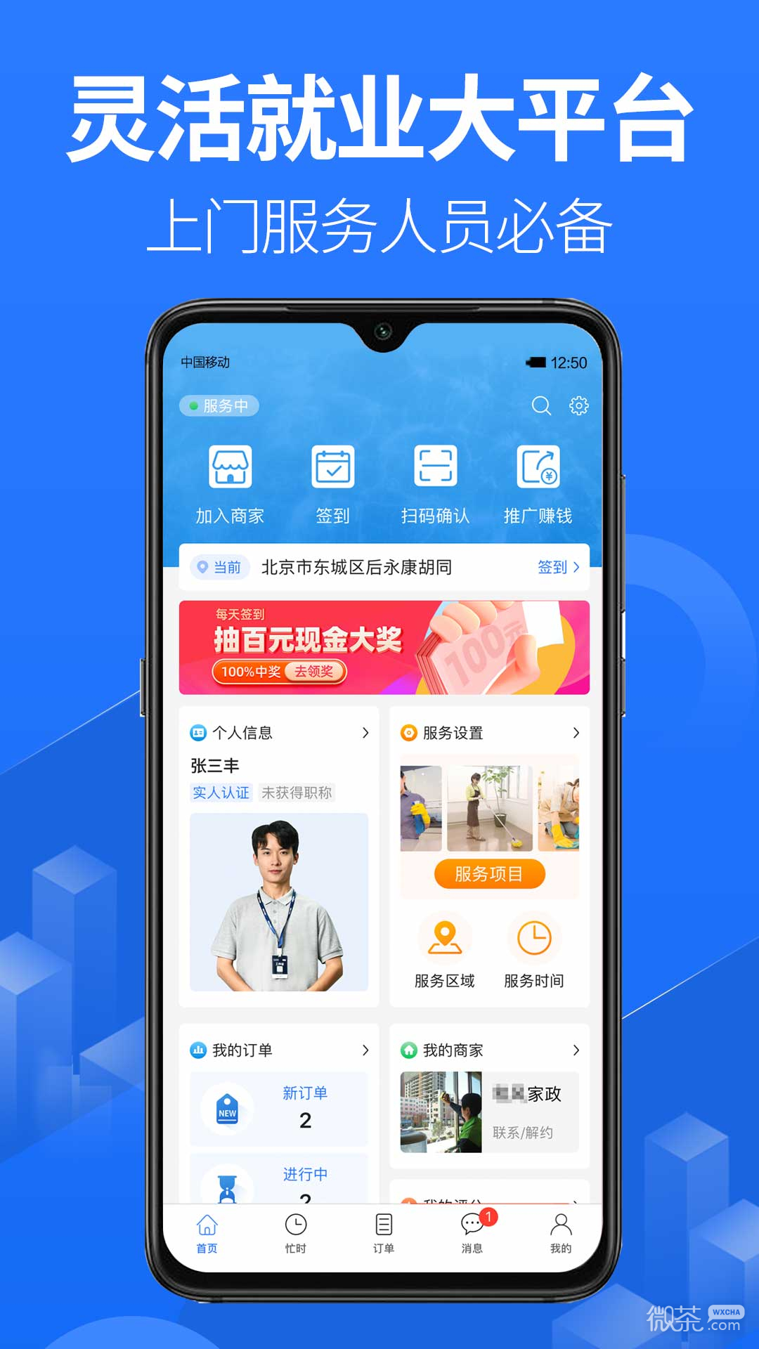 上單