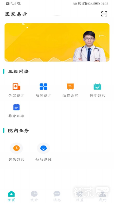 醫(yī)家易云