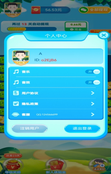 懂個連連看