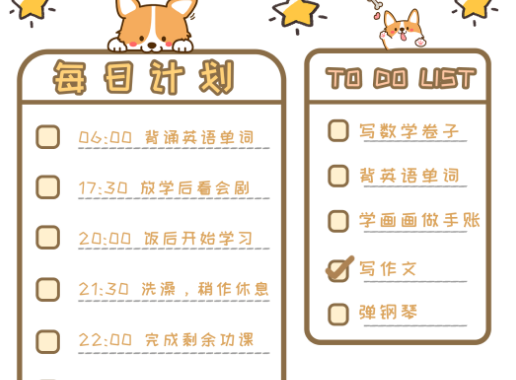 花花手帳app