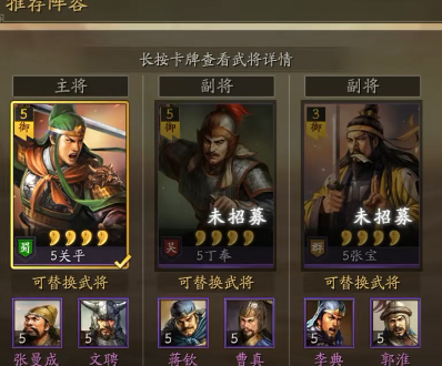 三國志戰略版不用實名認證版
