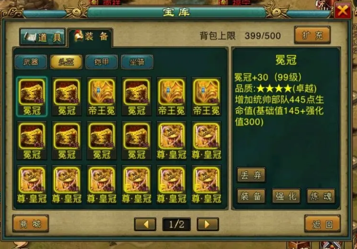 帝王三國聯想版下載