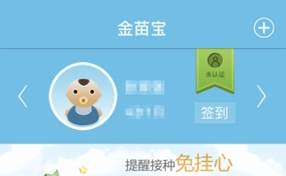 金苗寶app下載安裝