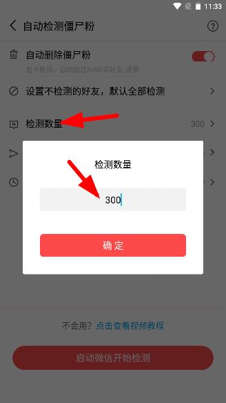 微商宝贝app怎么使用？