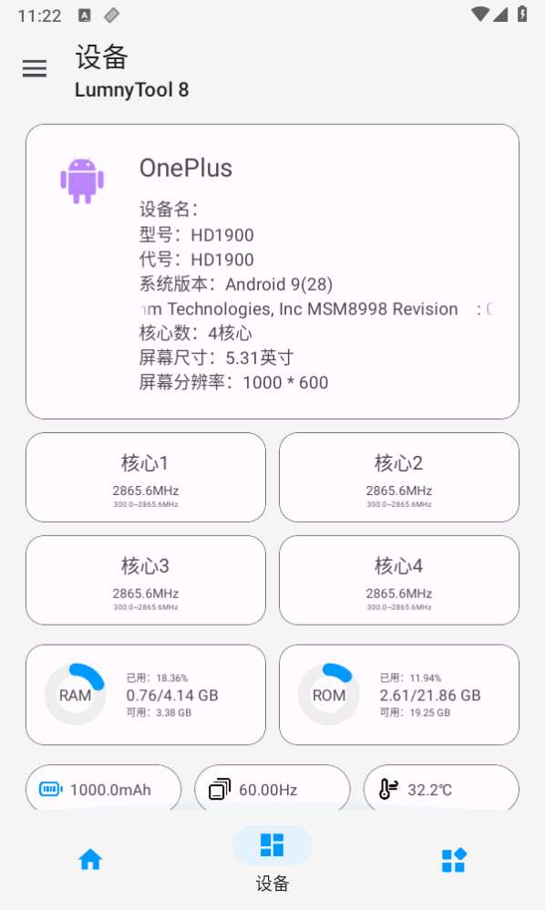 LumnyTool畫質助手120幀超高清