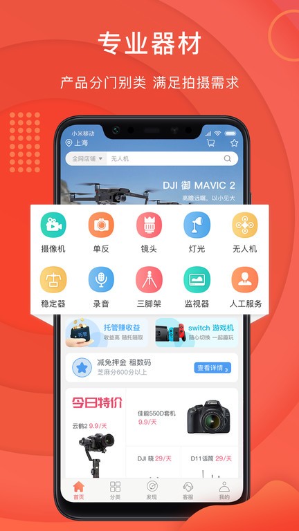 咔么租赁app