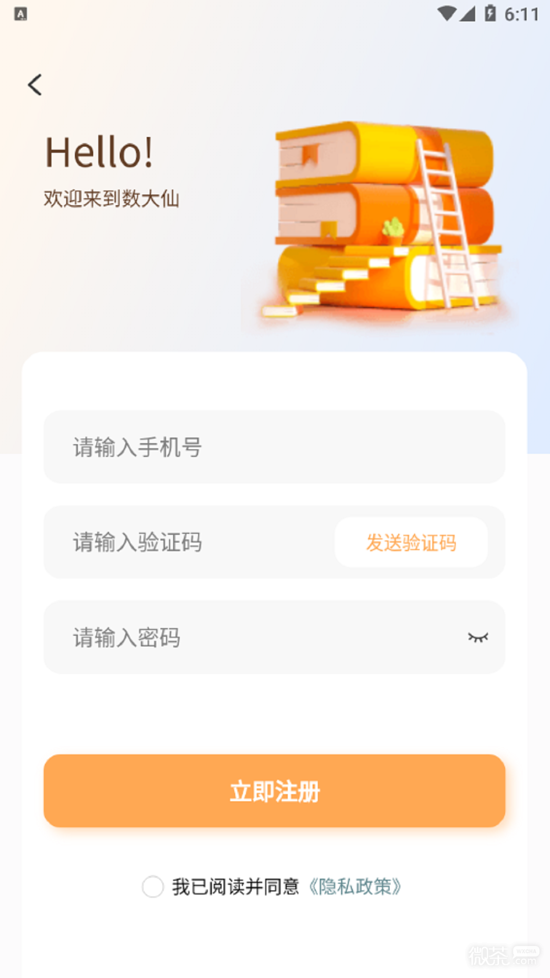 數大仙考研