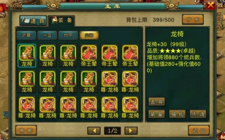 帝王三國聯想版下載