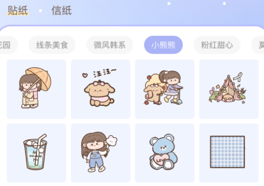 花花手帳app