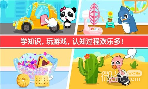 寶寶認知大全