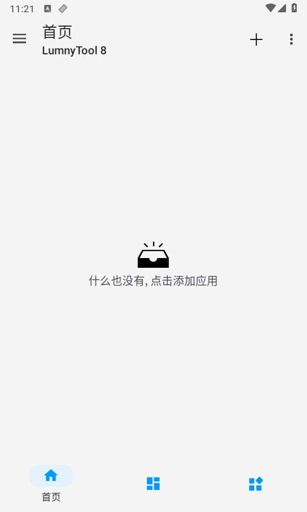 LumnyTool畫質助手120幀超高清