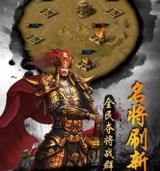 帝王三國聯想版本