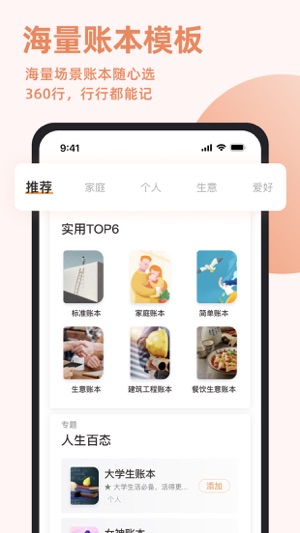 隨手記