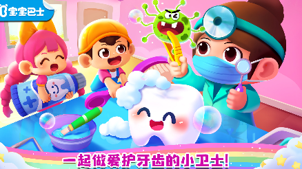 寶寶成長樂園