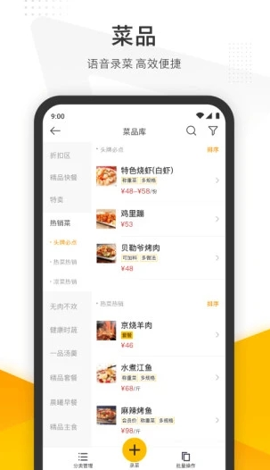 美團管家智能版app