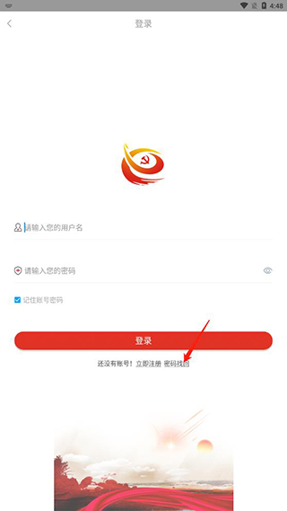 信仰的力量app忘记密码怎么办？