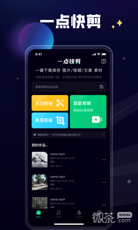 一點(diǎn)快剪