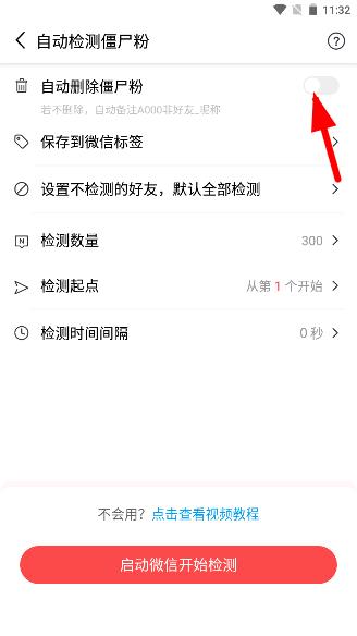 微商宝贝app怎么使用？