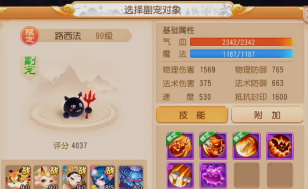 夢幻西游手游紅塵如夢區
