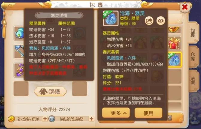 夢幻西游一加手機版本