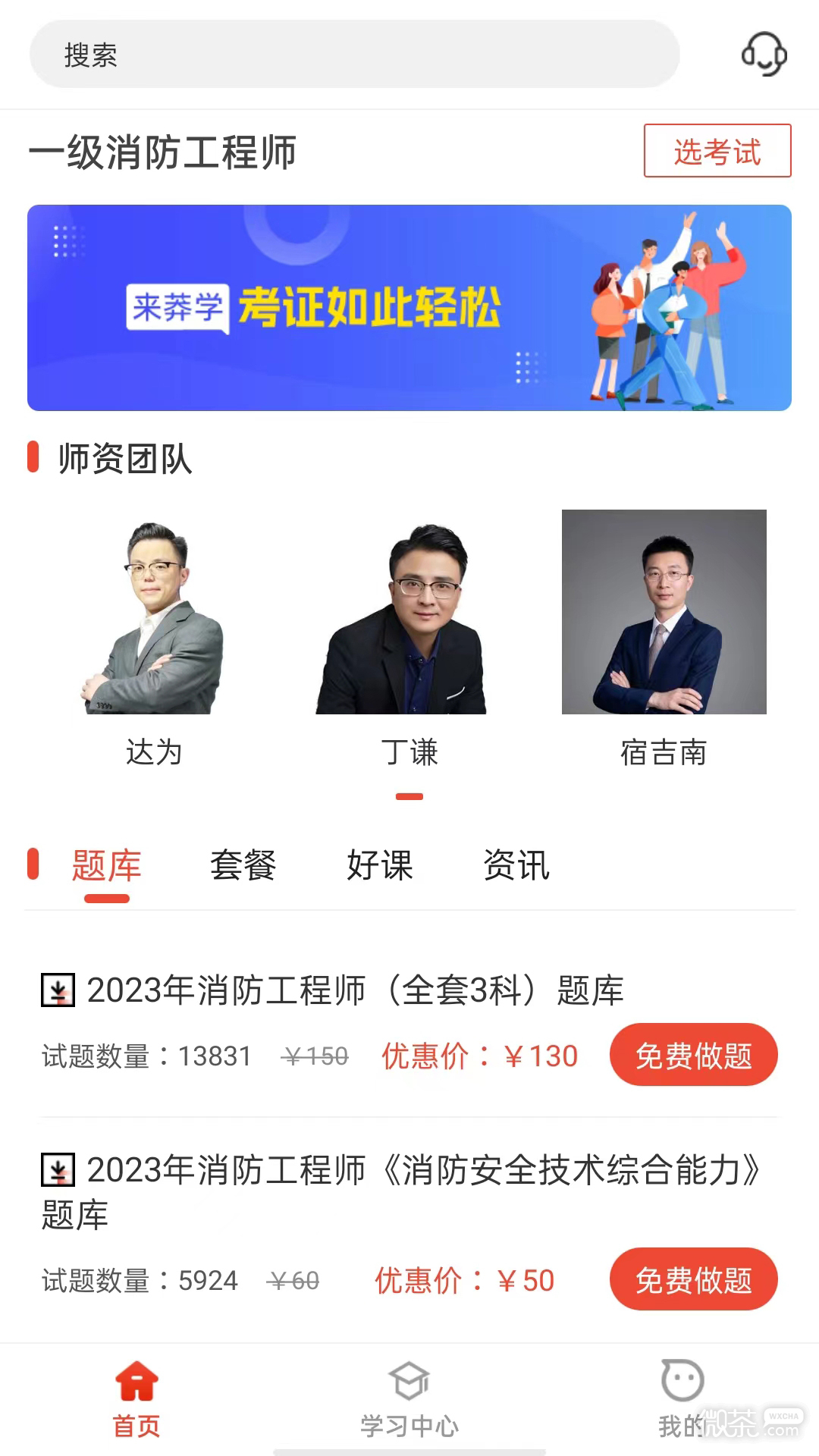 莽學教育