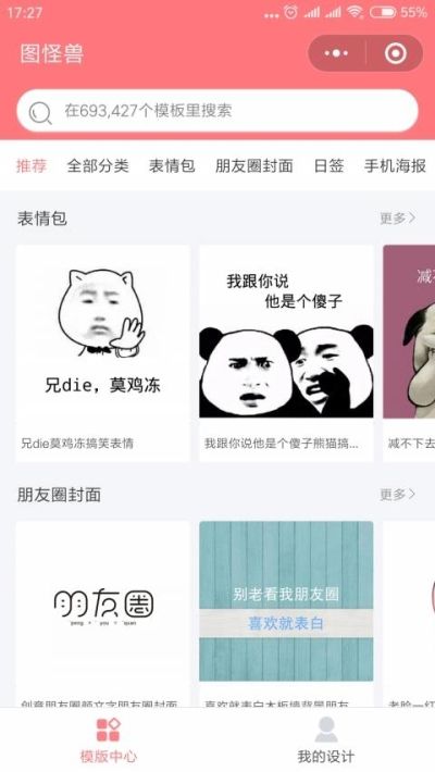圖怪獸