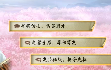 三國志戰略版不用實名認證版