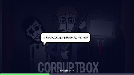 節奏盒子腐化模組(corruptboxv3)