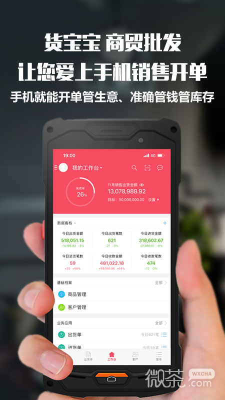 貨寶寶