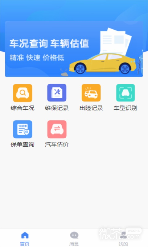 車商寶貝