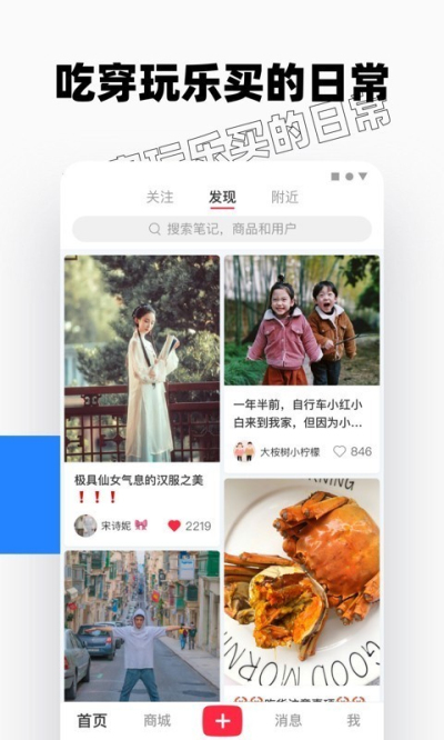 小紅書7.24.1