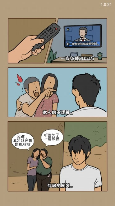 鐵柱的幸福生活