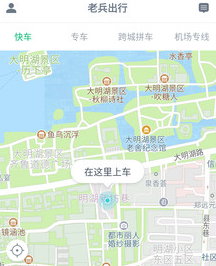 老兵出行app