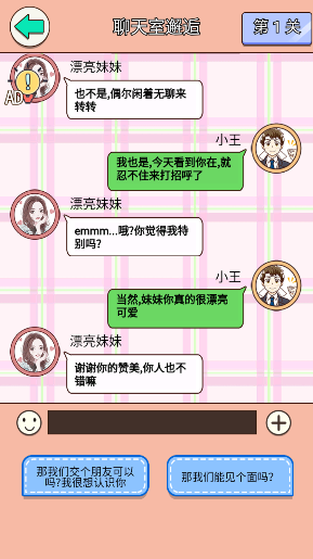 舔狗情感修煉營