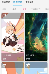 壁紙貼貼下載