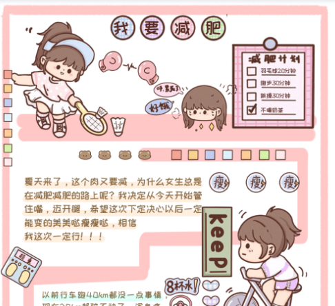 花花手帳app