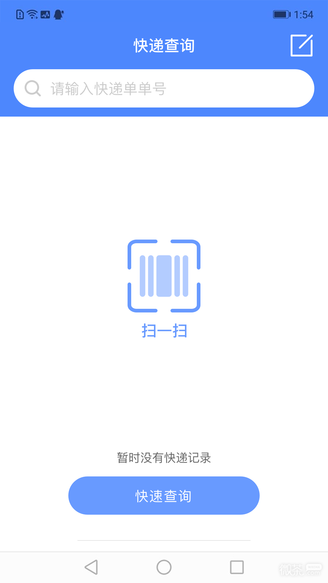查查快遞管家