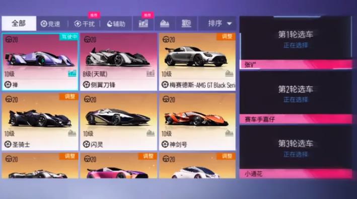 王牌競速微信掃碼登錄版