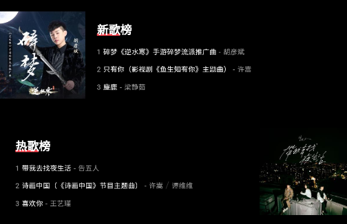 暢聽音樂大全手機(jī)版