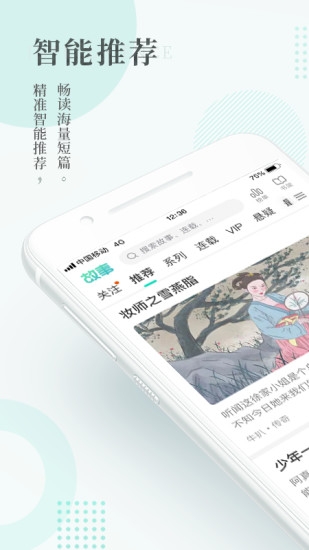 每天讀點故事