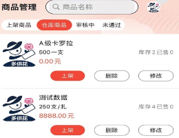 多供花app