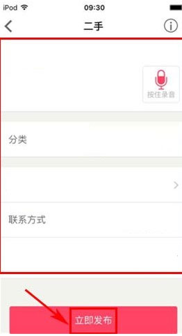 百姓网APP