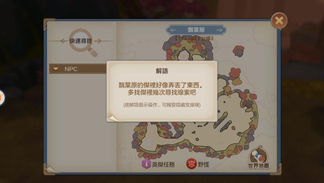云上城之歌勇者傳說(shuō)手游