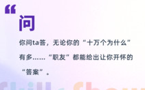 職秀app