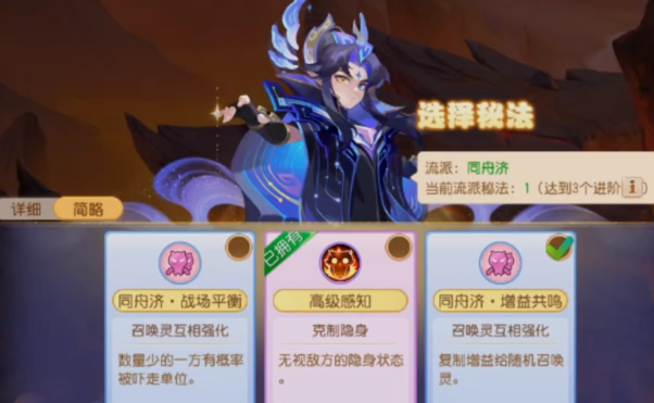 夢幻西游手游紅塵如夢區
