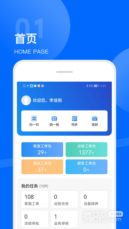 數享家園