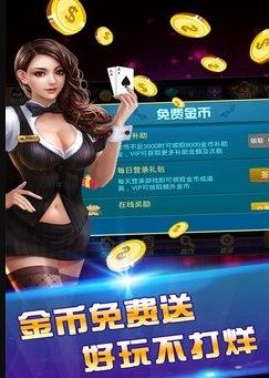土豪贏三張官方版