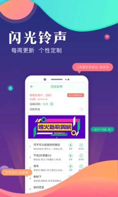 來電閃光燈