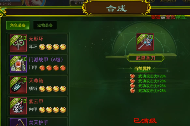熱血江湖貪玩版官方下載