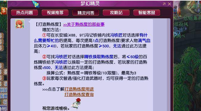 夢幻西游手游紅塵如夢區
